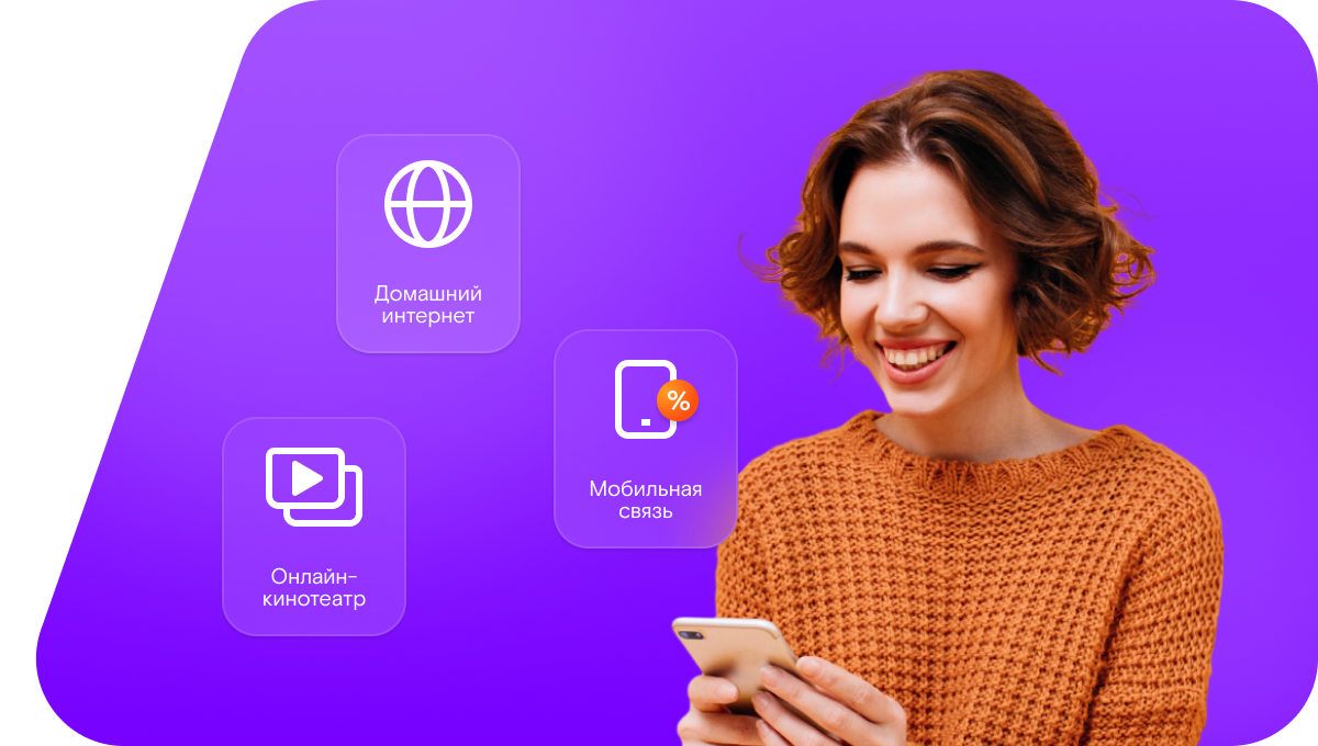 Промо-тарифы Ростелеком в&nbsp;поселок Гусиха (Самарская область)